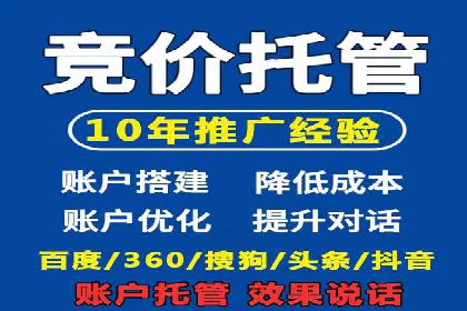 SEM推广竞价案例：助力企业品牌建设